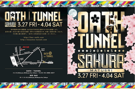 Oathとtunnelが15年の桜祭りのスケジュールを発表 News Ra