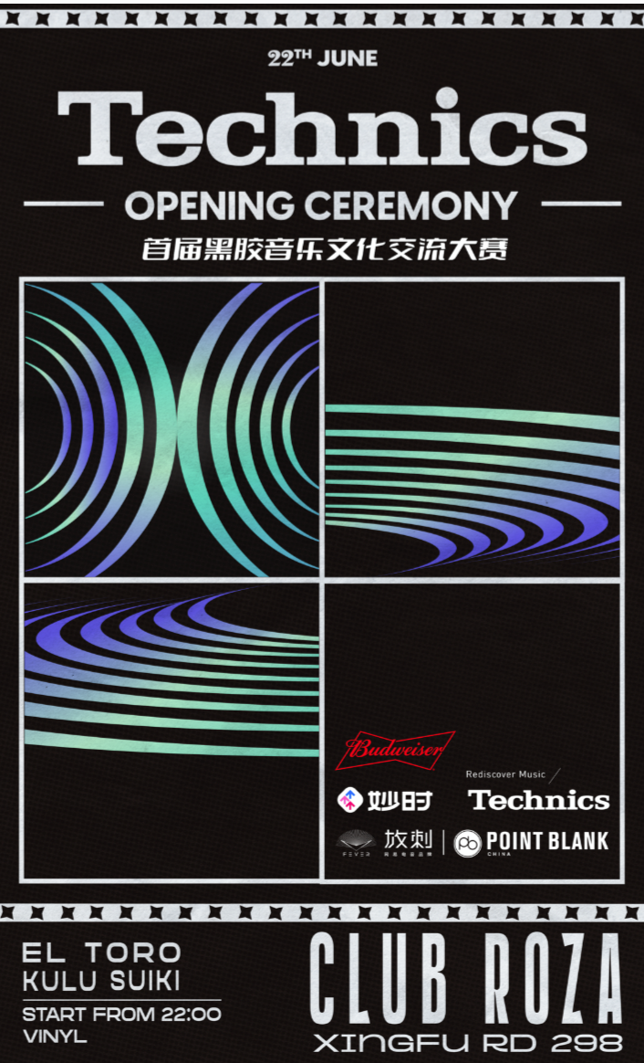 JUN.22 Technics Vinyl Contest @ROZA at TBA ROZA DISCO 298 Xingfu Rd, Shanghai Technics フライヤー