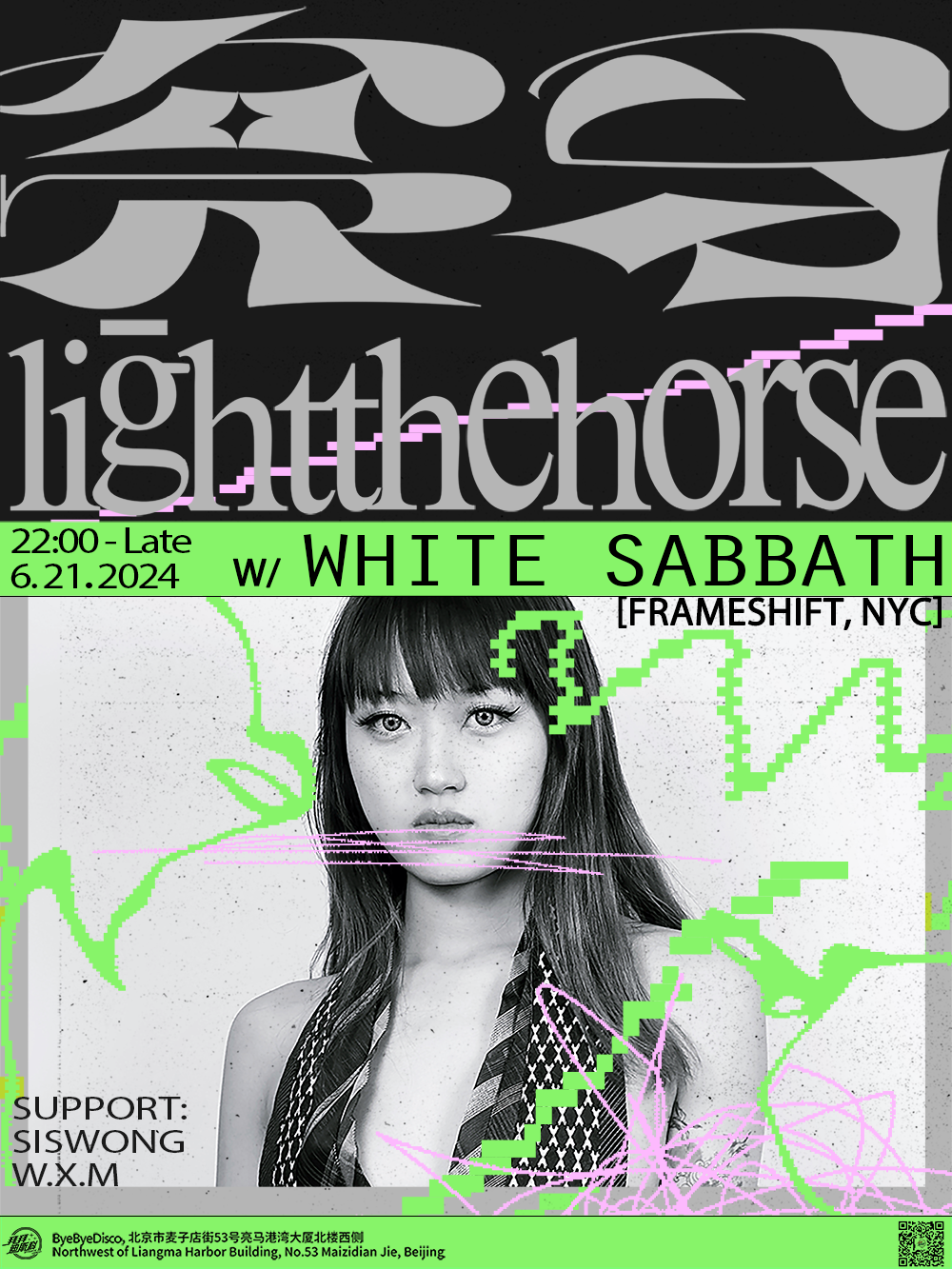 亮马/Light The Horse with White Sabbath (Frameshift, NYC) at 