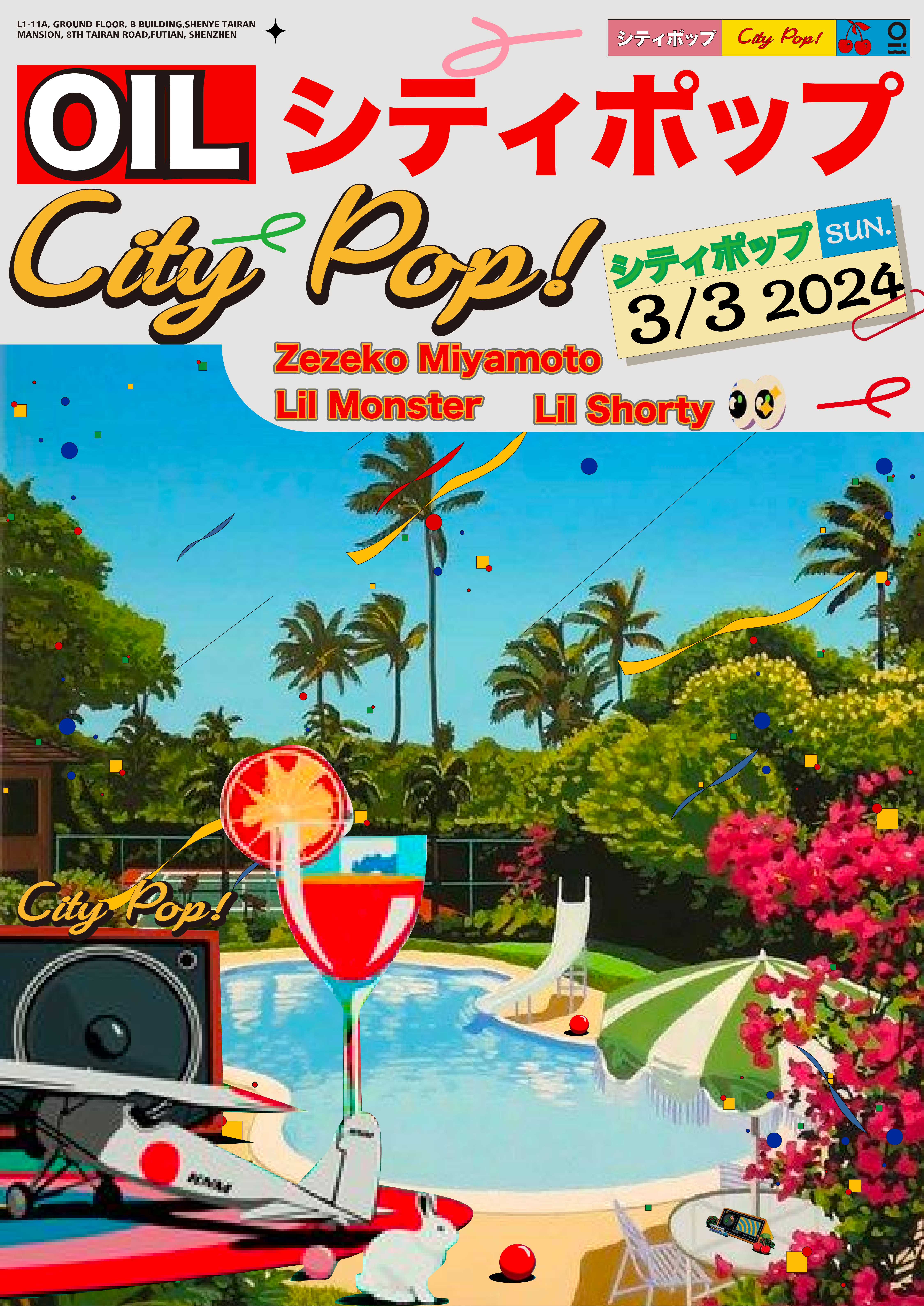 シティポップ- City Pop at OIL Club, Shenzhen