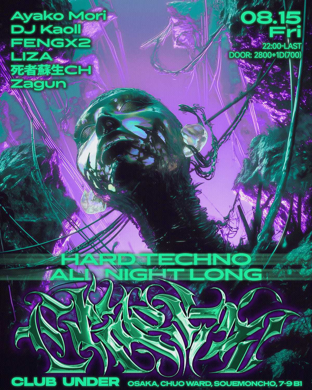 アート・デザイン・音楽 PROVOKE CRACKS' HARD TECHNO with Ayako Mori, FENGX2, DJ Kaoll, LIZA