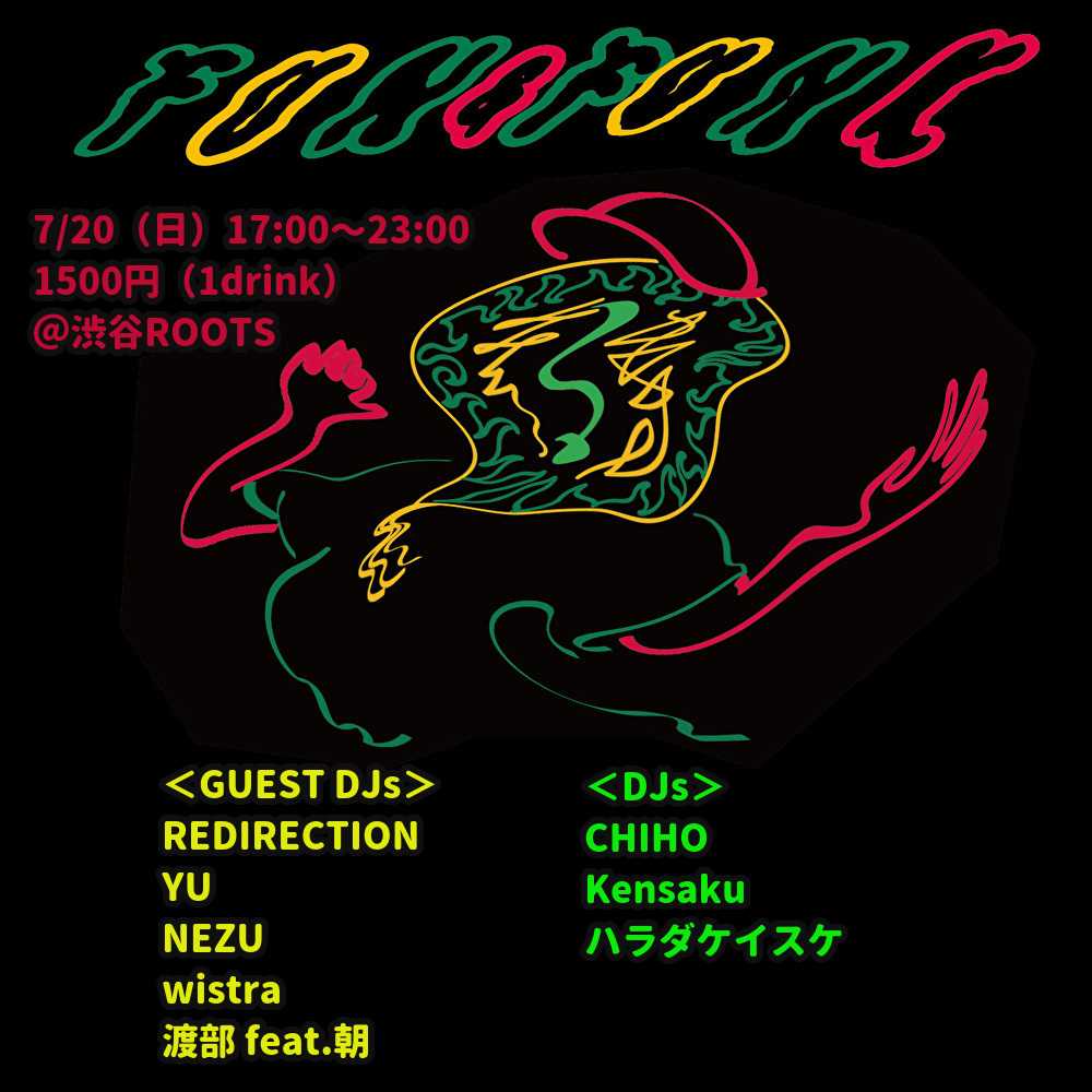 新しい季節 FUNK AND FUN 11th 東京 Roots, at anniversary アート・デザイン・音楽