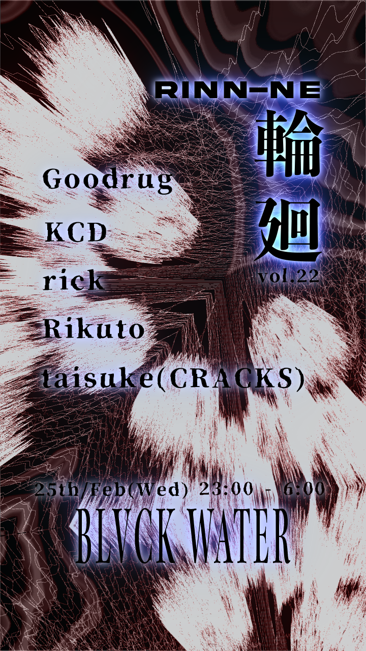 HARD TECHNO 'CRACKS' with FENGX2, _gooodbyeforever_, Liza, 乱魑