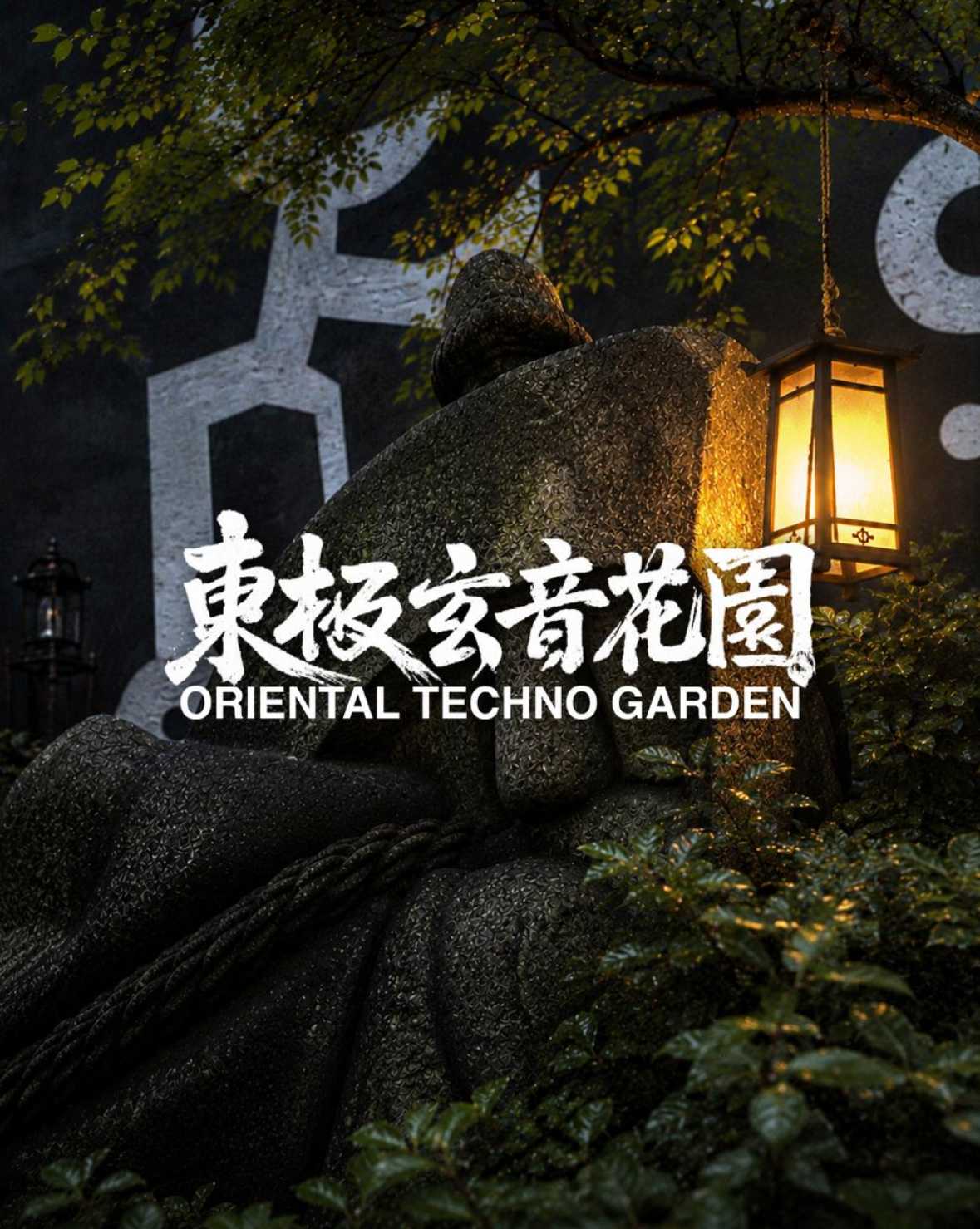 Oriental Techno Garden - 東極玄音花園: Audio Units, Morva, Zenyee