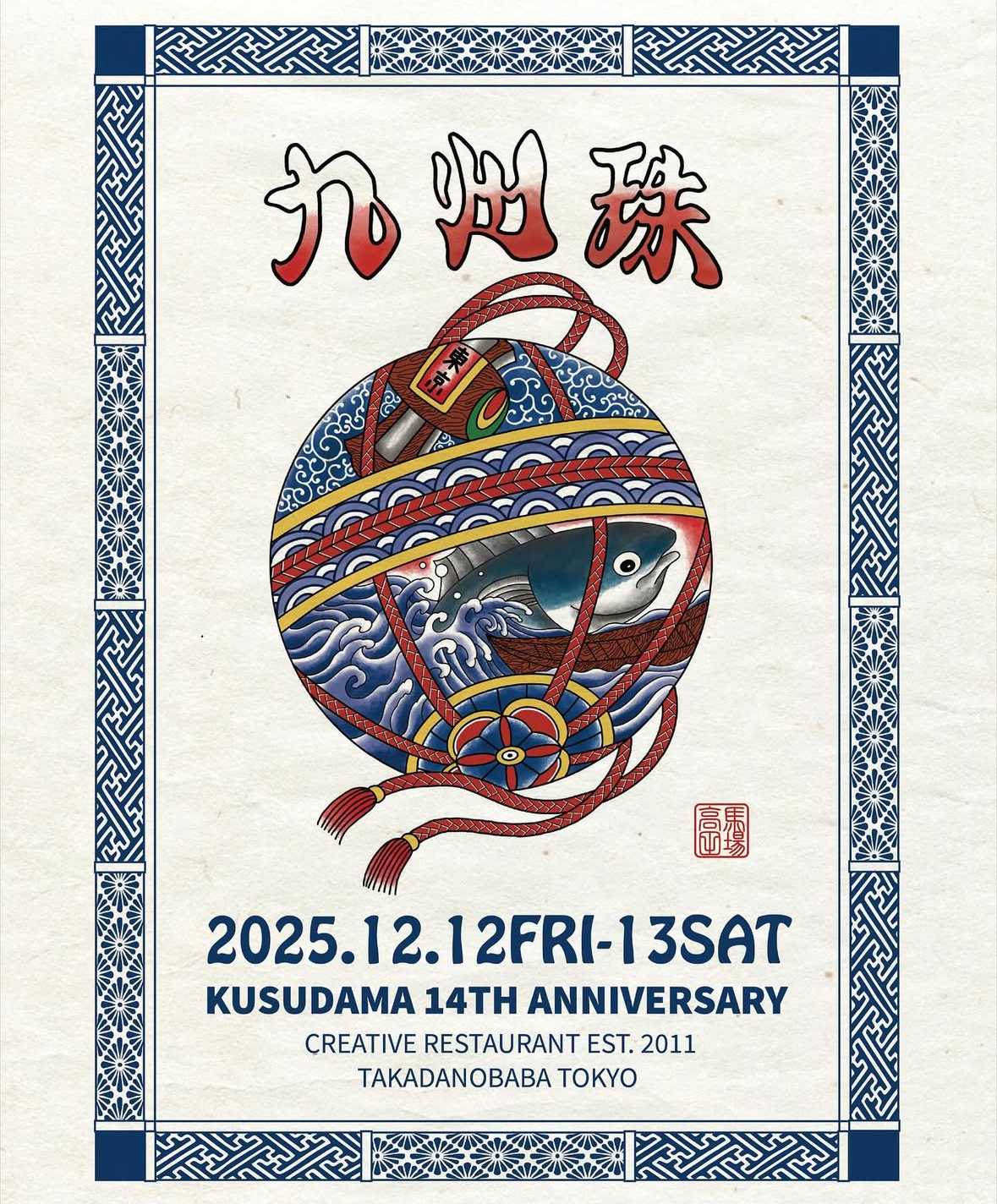 2025 THE FINAL レコードセール at 88block, Tokyo