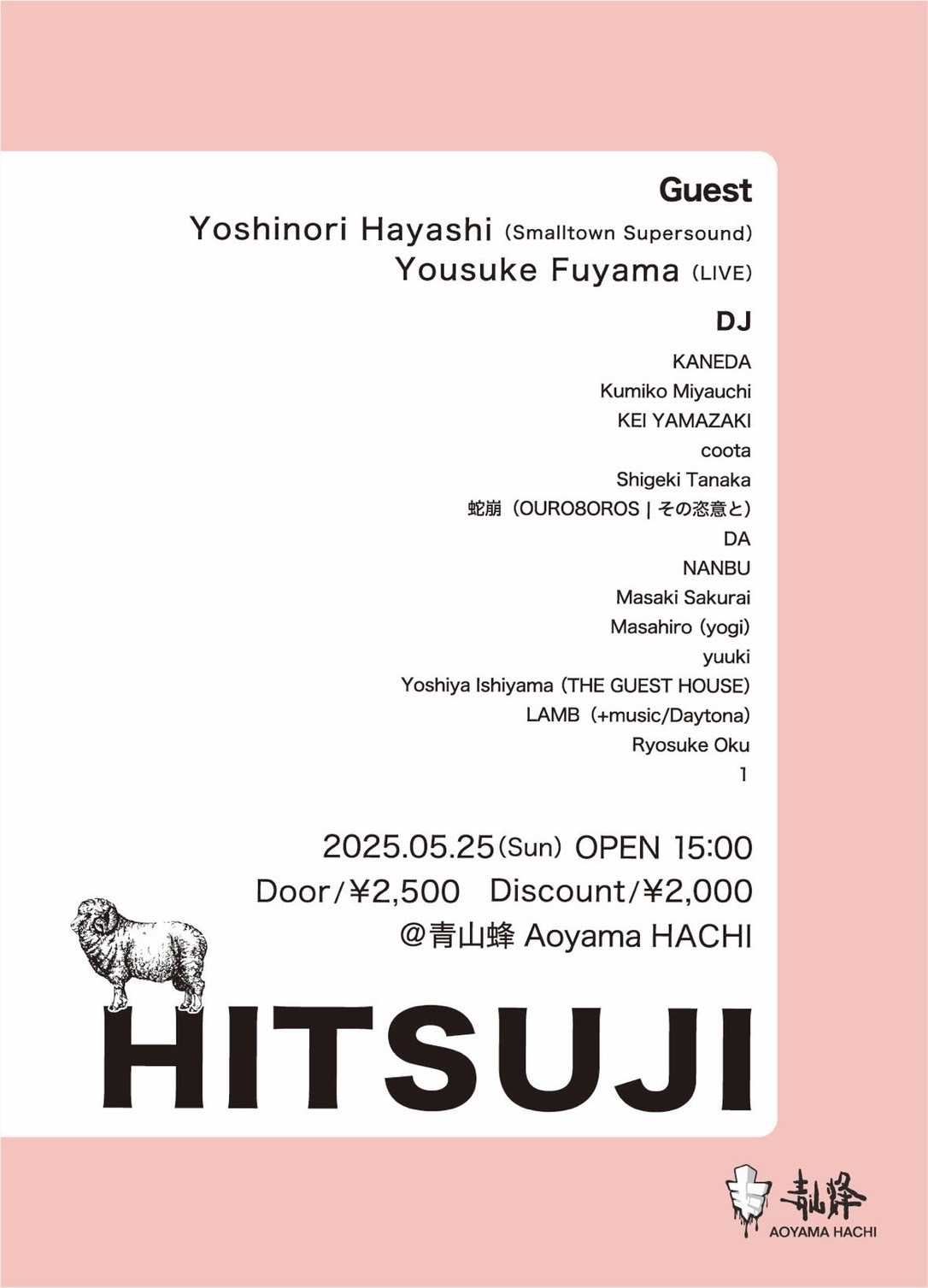 火を買おう」release party「mess/age for you DX」 at Aoyama