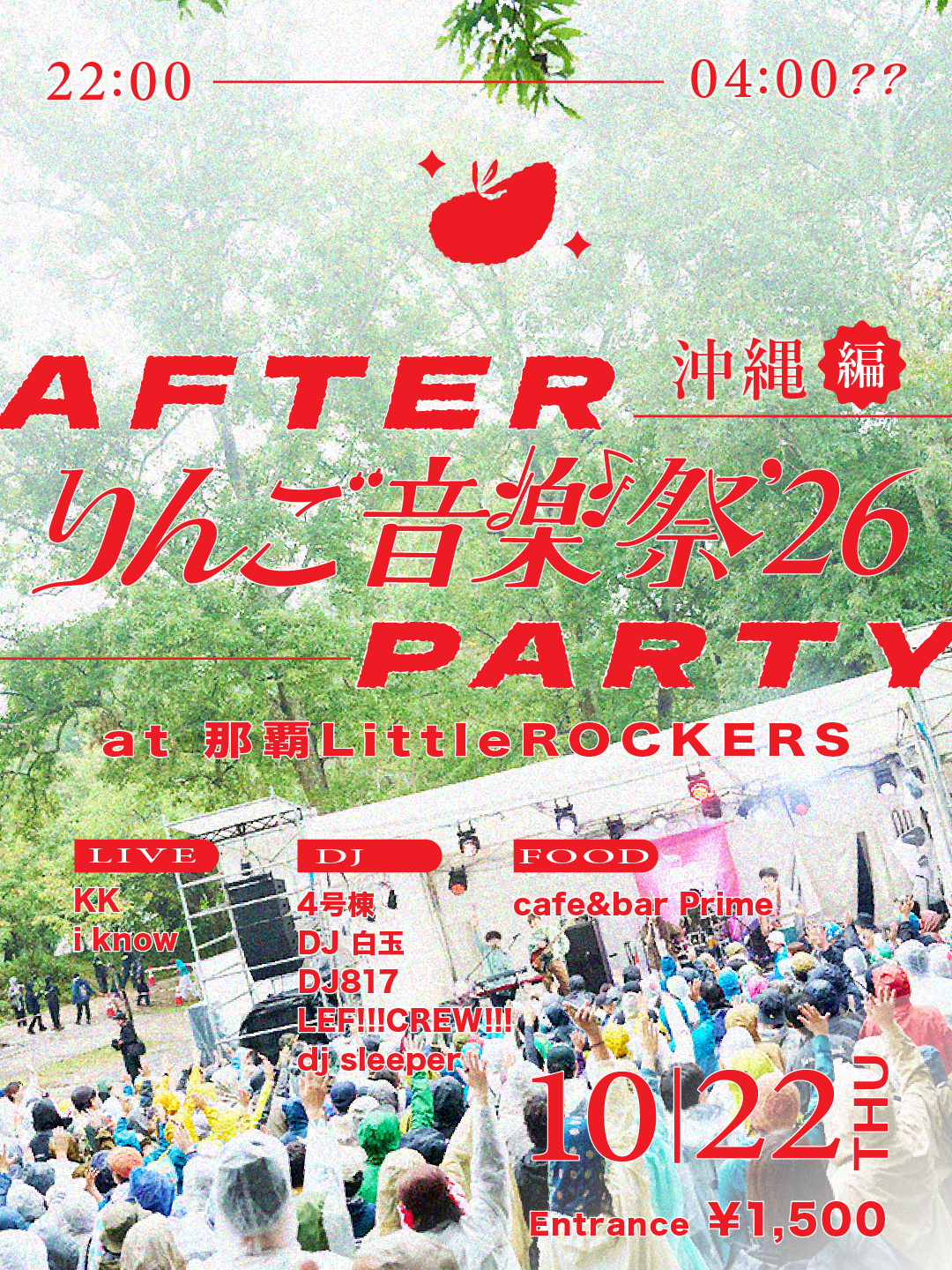 りんご音楽祭'26 AFTER PARTY at Little Rockers, Okinawa
