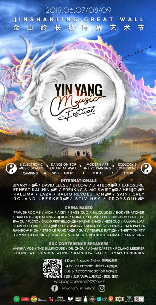 Great Wall music festival 