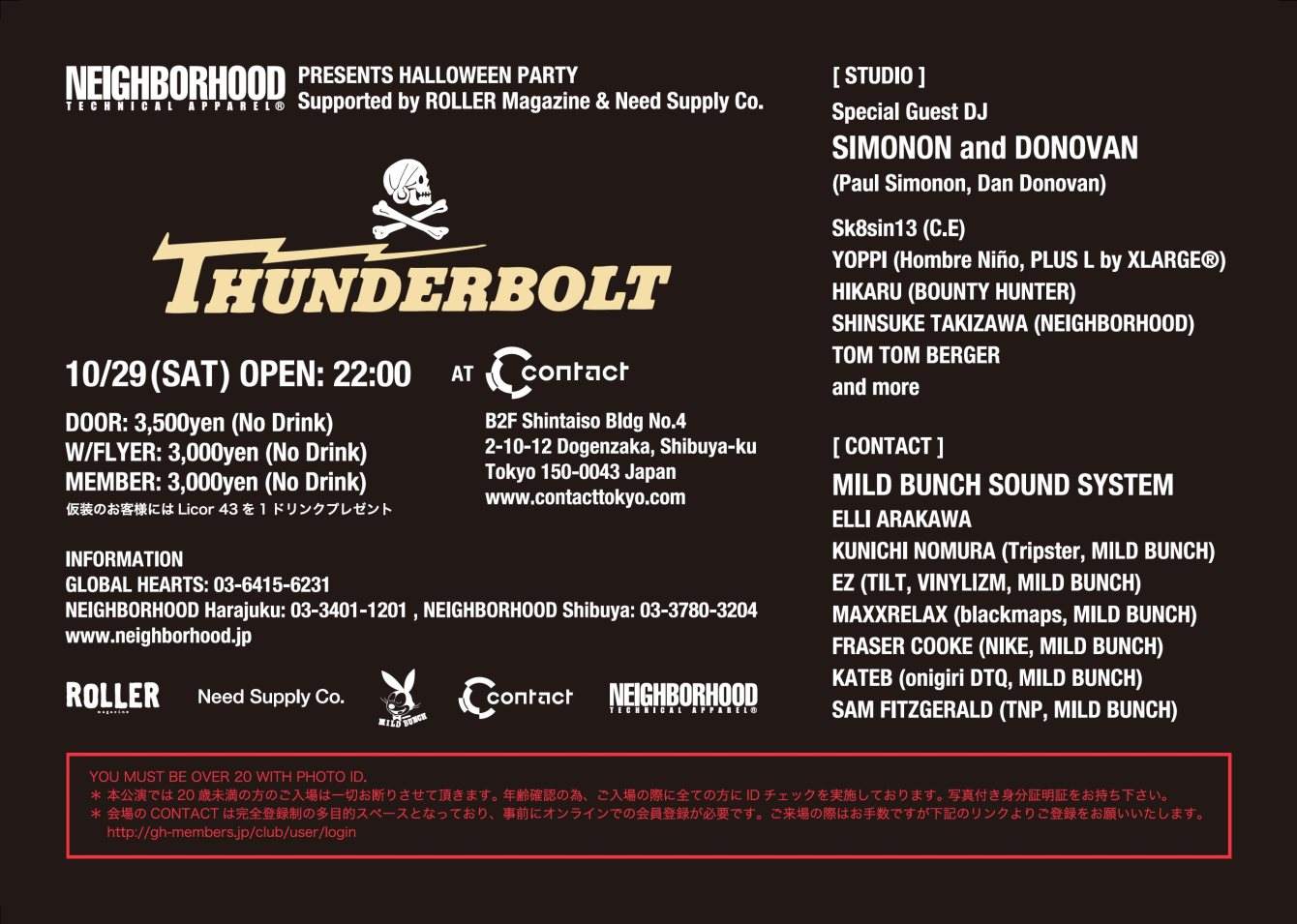 Neighborhood presents Halloween Party “Thunderbolt” - フライヤー裏