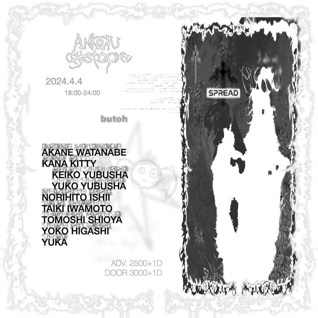 無政府dystopia presents Ankoku Dystopia: Butoh & Music - フライヤー表