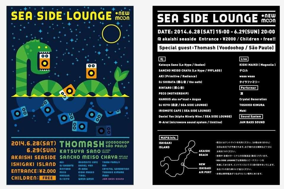 SEA Side Lounge - フライヤー裏