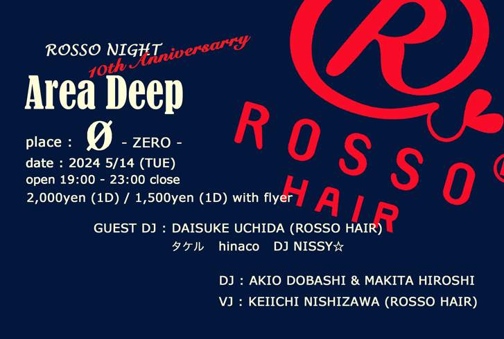 Area Deep　'ROSSO NIGHT' 10th anniversary - フライヤー表