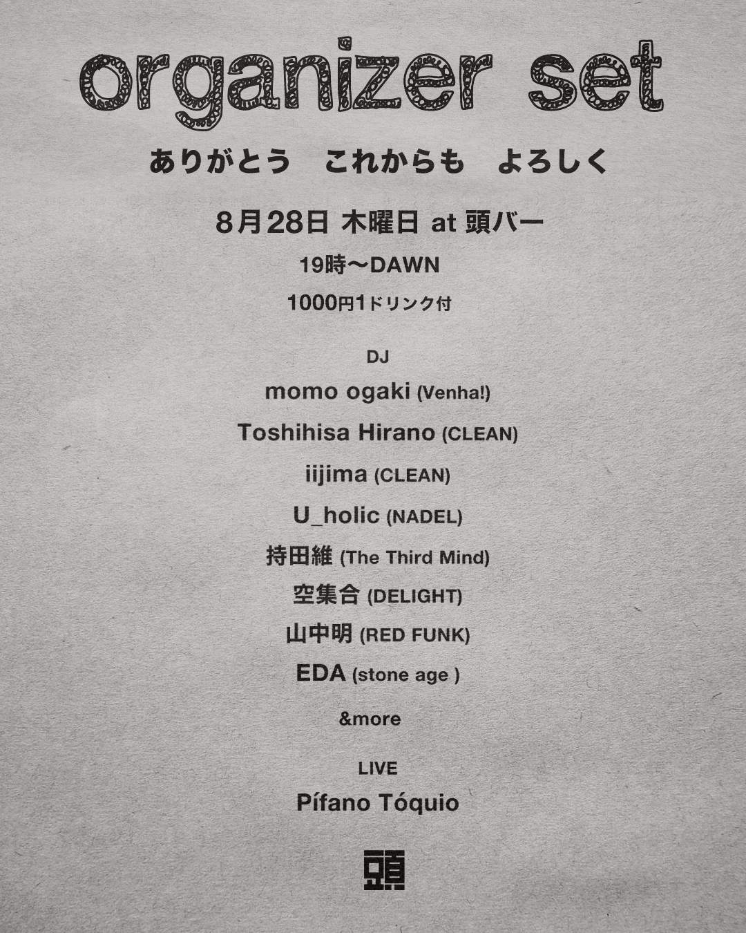 BiSH brokker  6/25/2019 渋谷O-EAST BiSH brokker 6/25/2019 渋谷O-EAST