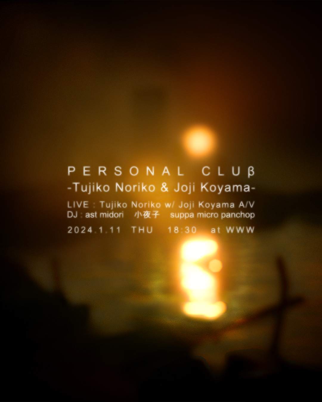 PERSONAL CLUβ -Tujiko Noriko & Joji Koyama- - フライヤー表