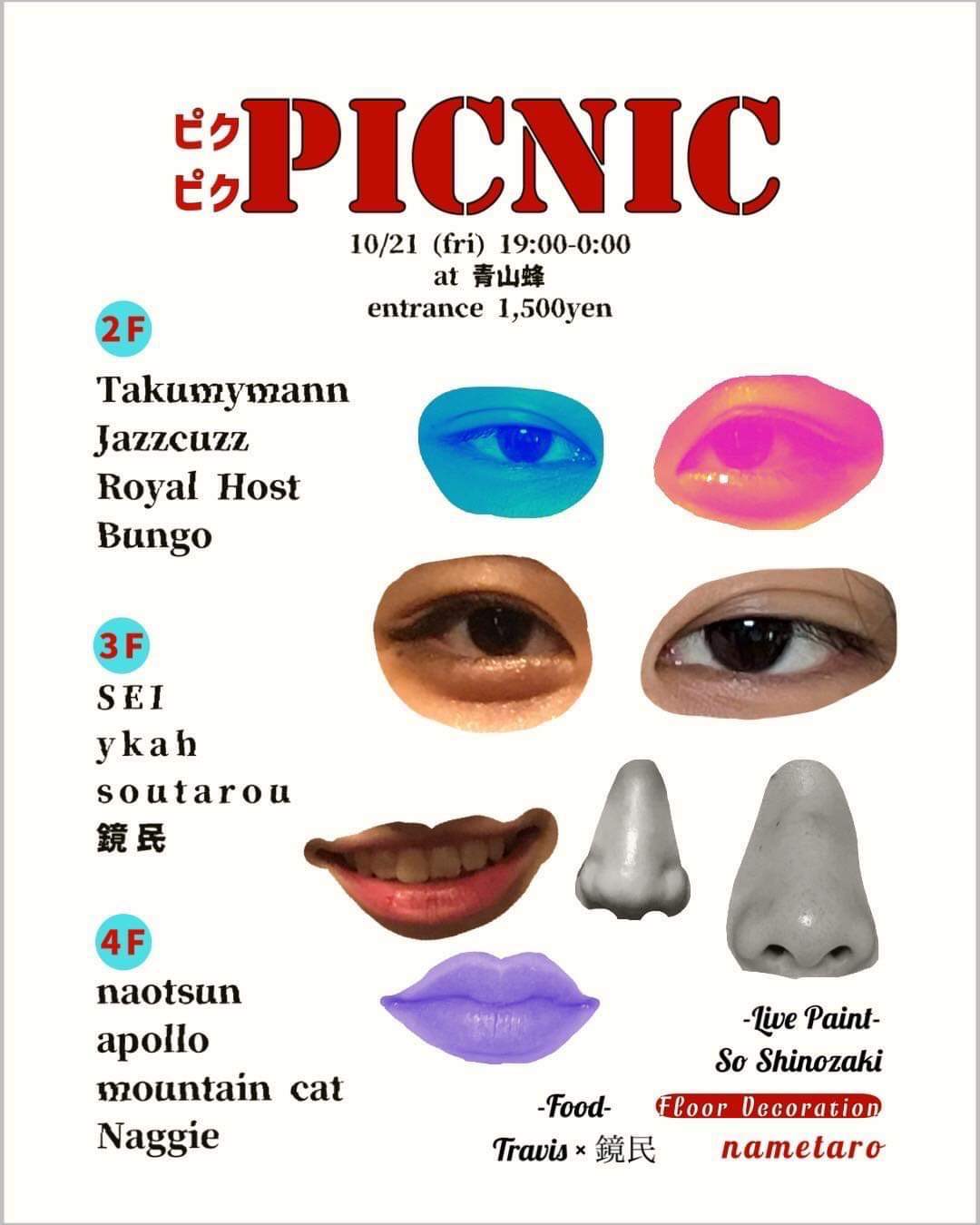 ピクピク PICNIC - Página frontal