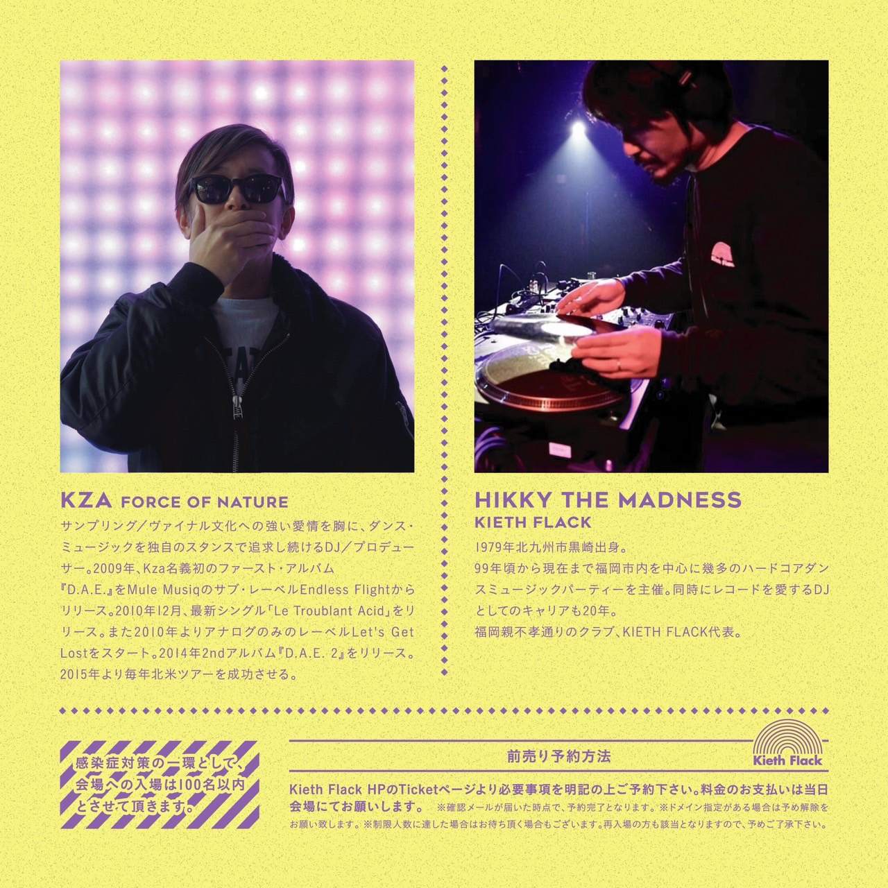 DJ KZA feat. D.O - 洋楽