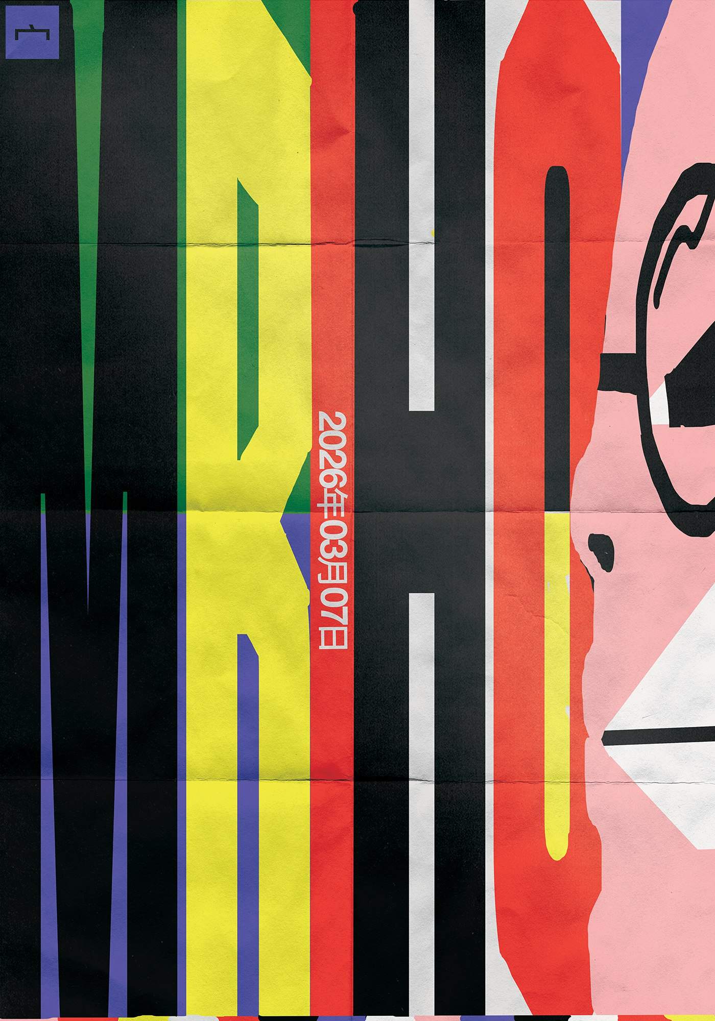 Mr. Ho (Klasse Wrecks, Hong Kong) [All Night Long] at 宀 Club, Hong Kong