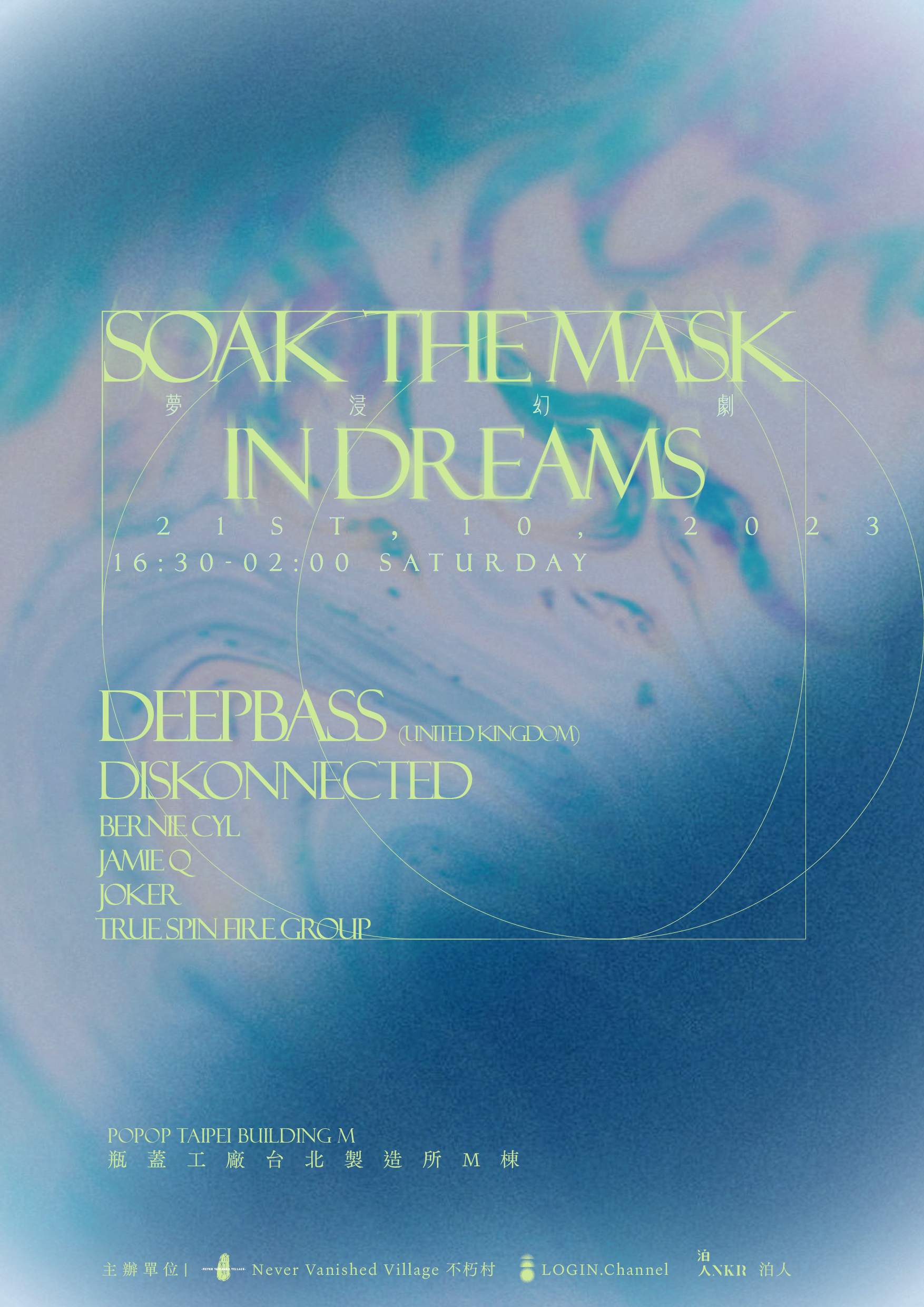 Deepbass - Soak The Mask in Dreams - 夢浸幻劇 - フライヤー表