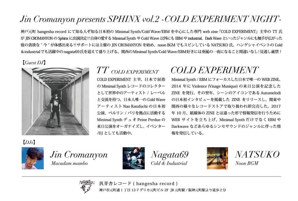 Jin Cromanyon presents Sphinx Vol.2 -Cold Experiment Night- - フライヤー裏