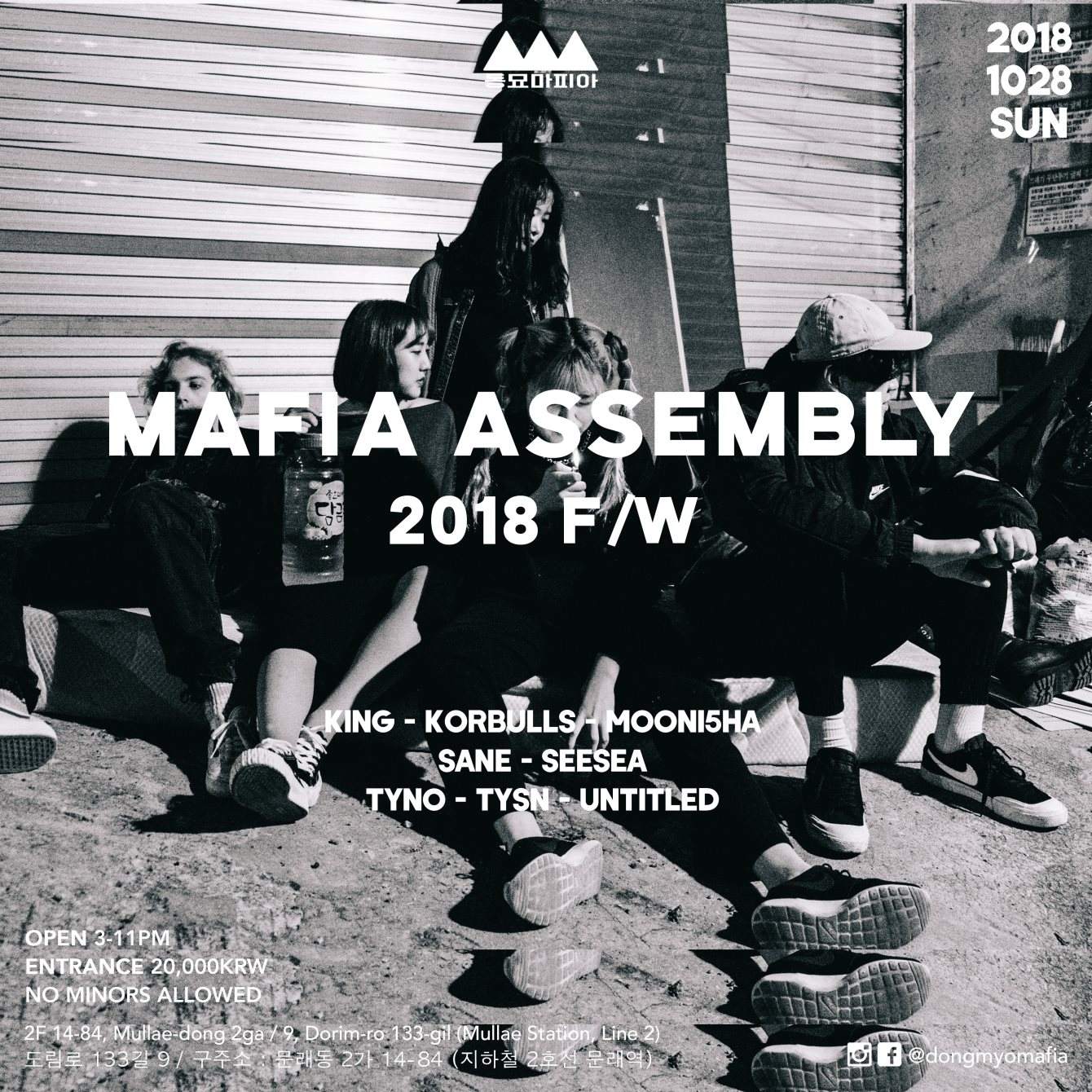 Mafia Assembly 2018 F/W - フライヤー表