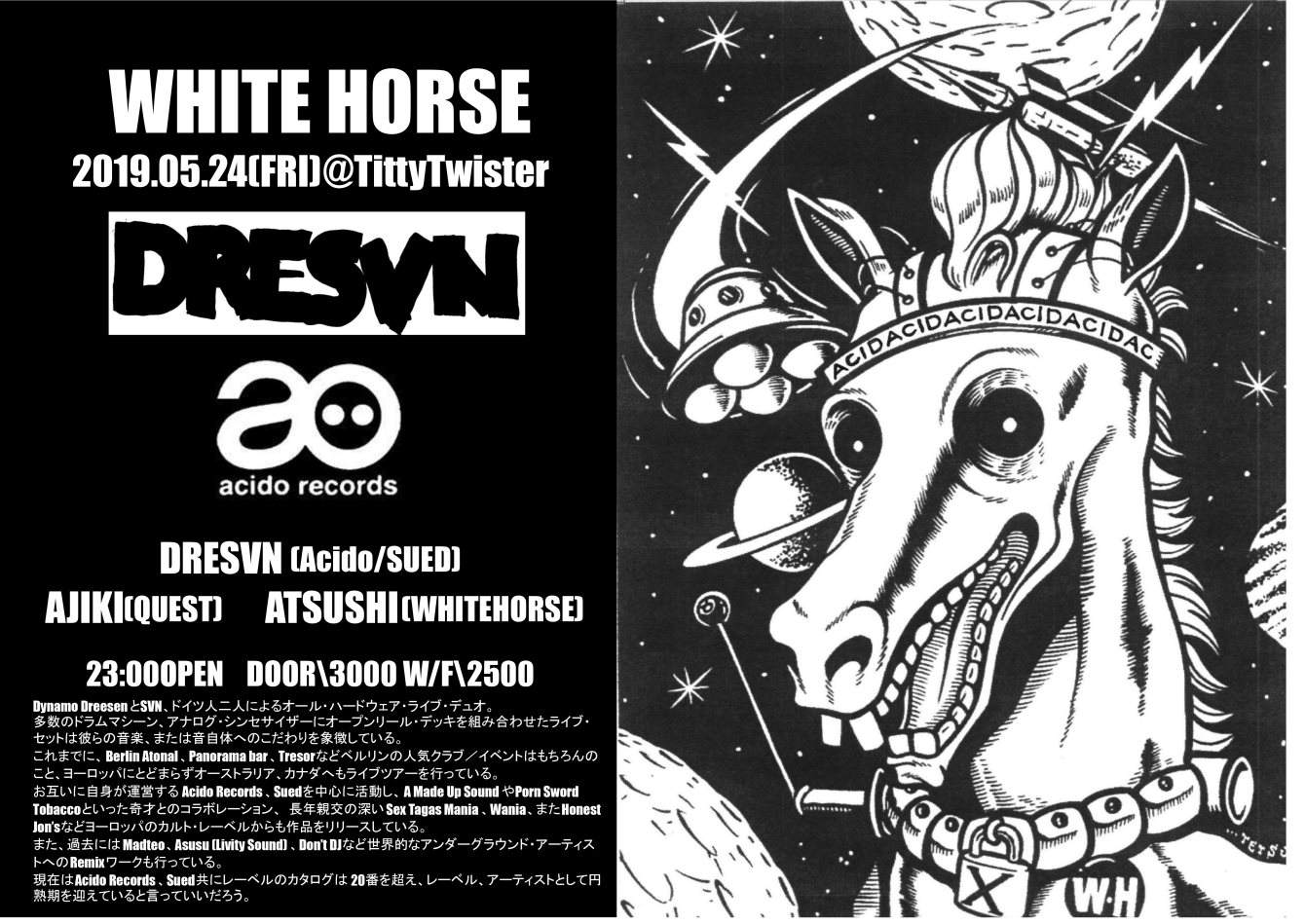 White Horse - フライヤー表