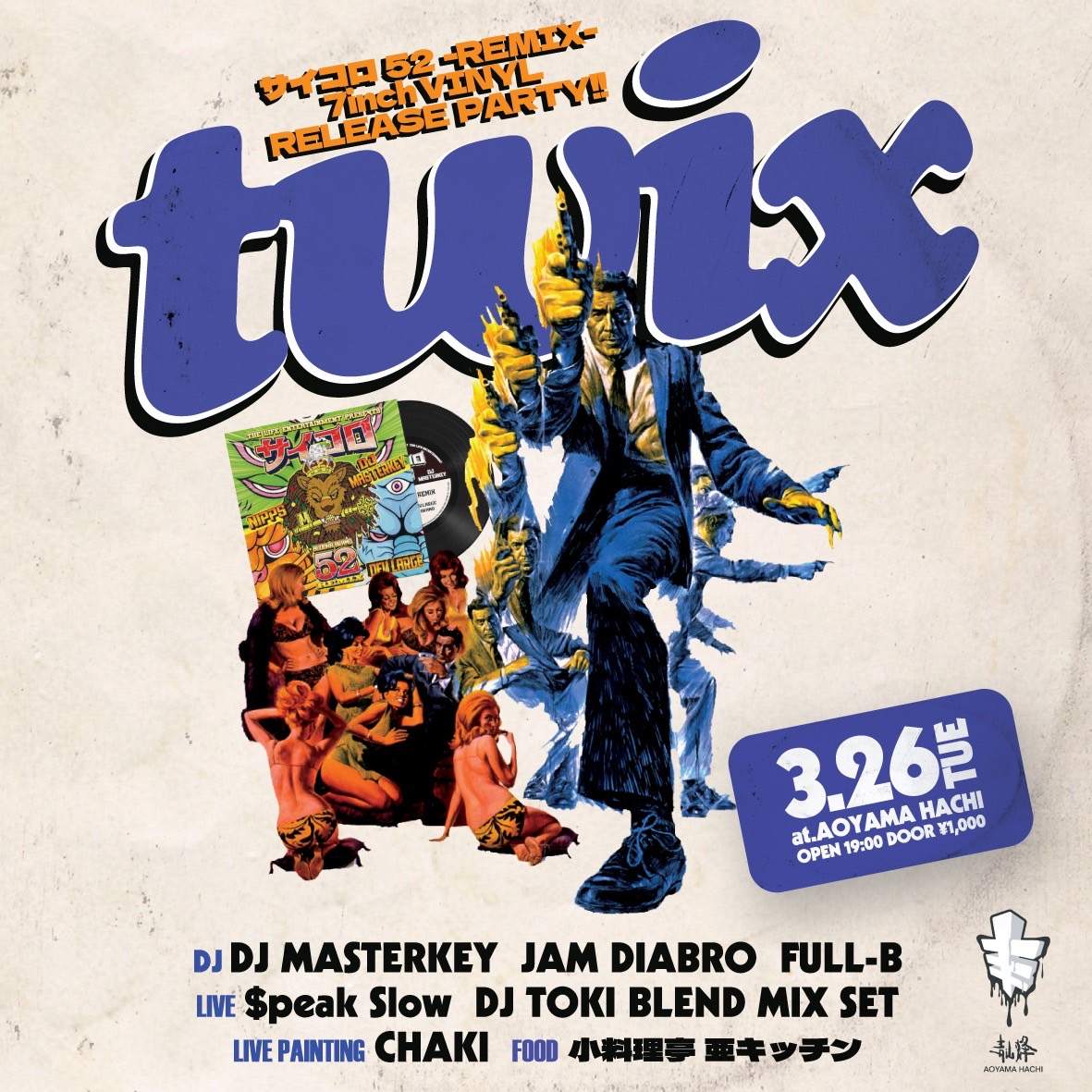 TWIX -サイコロ52 remix 7inch vinyl release party- at Aoyama Hachi