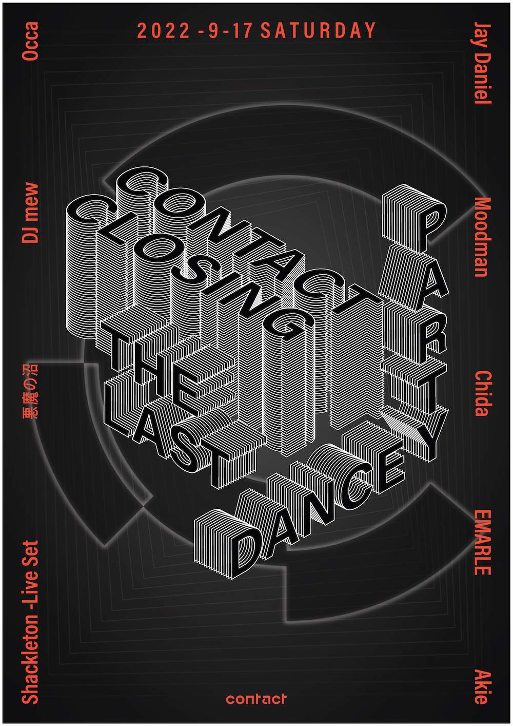 Contact Closing Party The Last Dance - フライヤー表