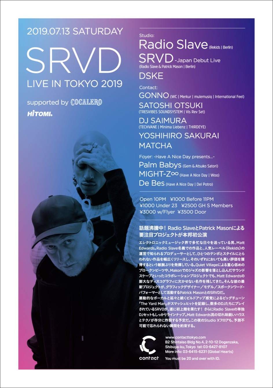 Srvd Live in Tokyo 2019 - フライヤー裏