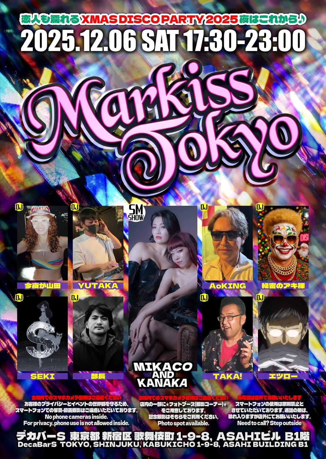 Markiss TokyoクリスマスDISCOパーティー2025』 ~ 恋人も濡れるXMAS
