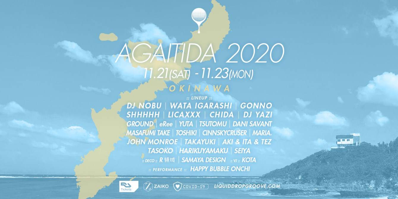 Agaitida 2020 - フライヤー表