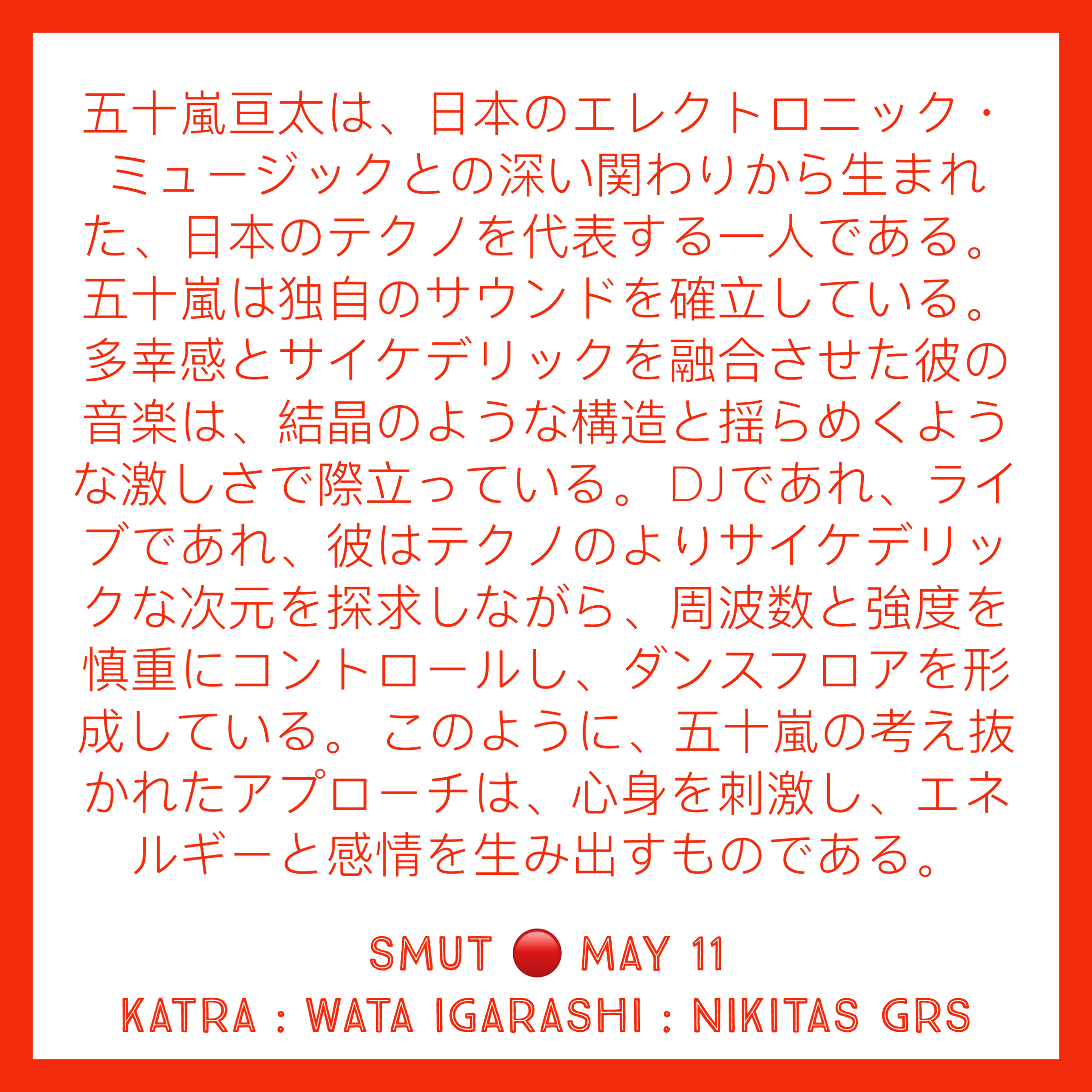 SMUT xx Wata Igarashi - Página frontal