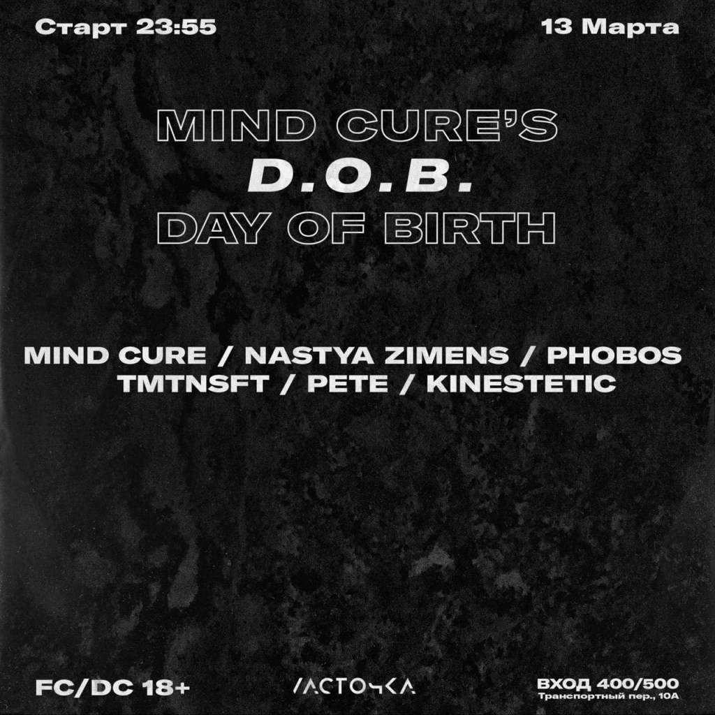 Mind Cure's D.O.В - Ласточка - フライヤー表