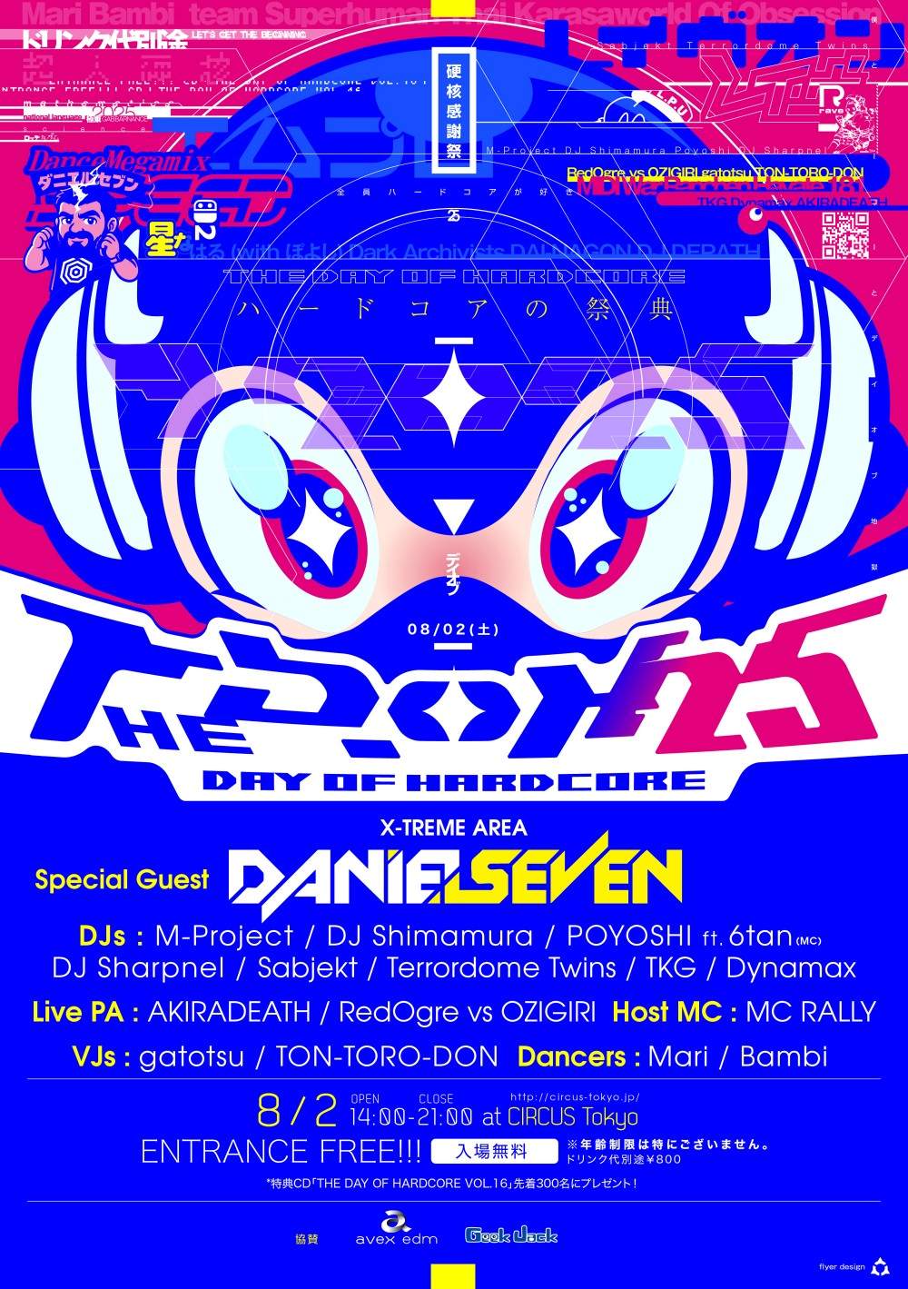 THE DAY OF HARDCORE 2025 at Circus Tokyo, 東京