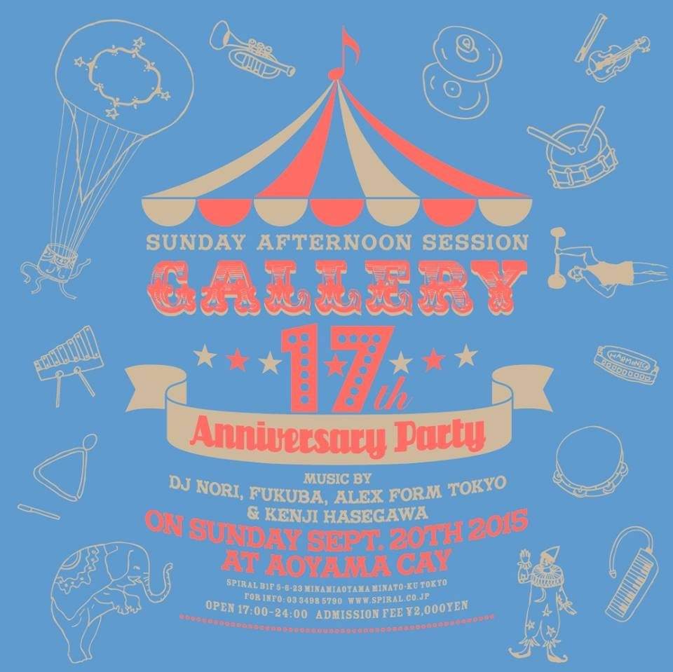 〜Sunday Afternoon Session〜 “Gallery” 17th Anniversary Party - フライヤー表