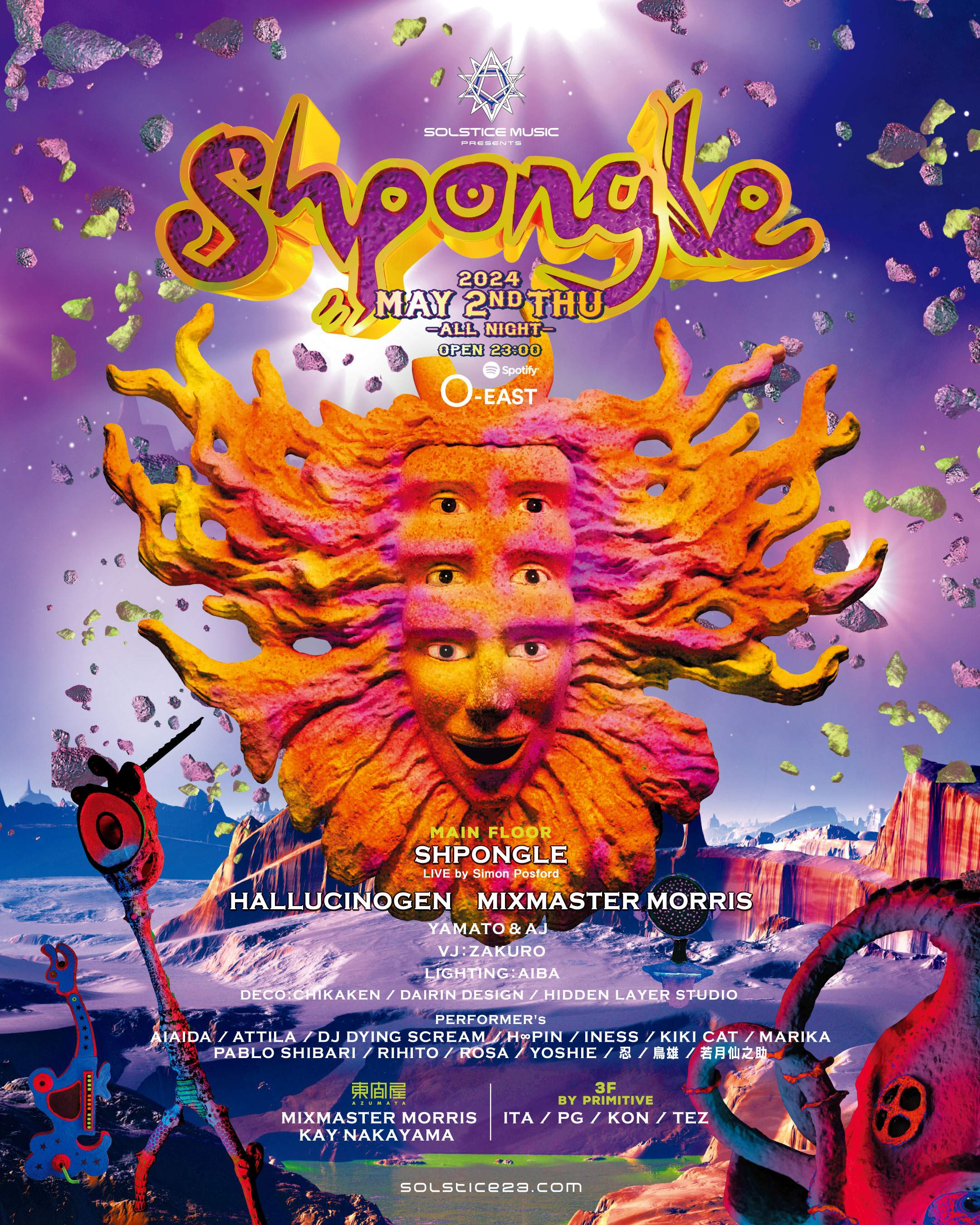 Solstice Music presents: Shpongle 'LAST GIG' - フライヤー表