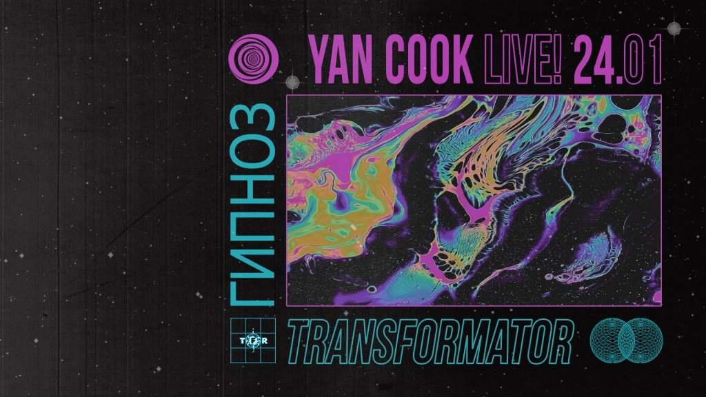 Гипноз: Yan Cook Live - フライヤー表