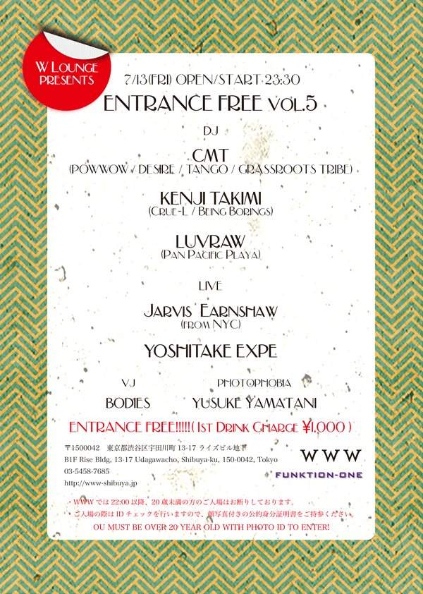 W Lounge presents Entrance Free vol.5 - フライヤー表