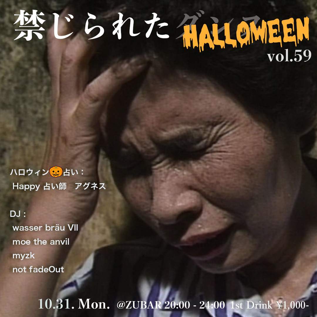 halloween-at-zubar-tokyo