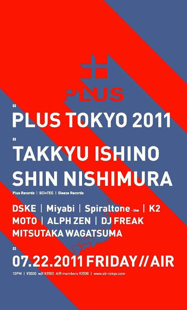 Plus Tokyo 2011 - フライヤー表