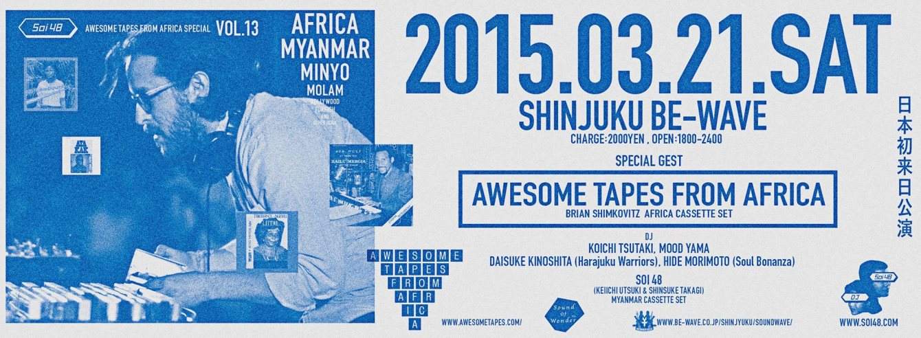 Soi48 VOL.13 Awesome Tapes From Africa Special - フライヤー表