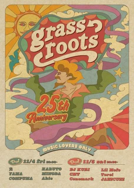 GRASSROOTS 25th ANNIVERSARY PARTY - フライヤー表