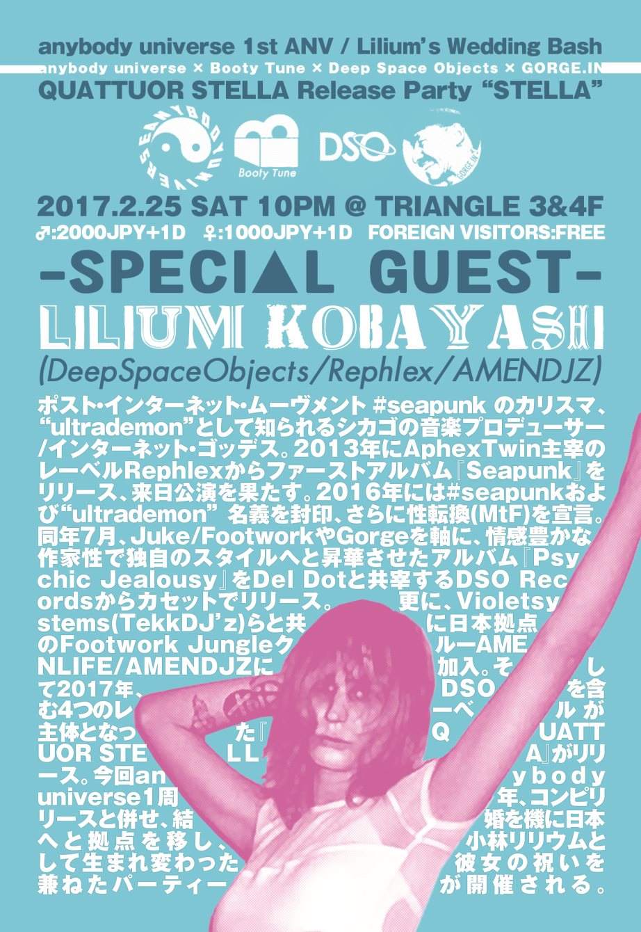 Anybodyuniverse×bootytune×dso×gorge.IN 'Quattuor Stella' Release Party - フライヤー裏