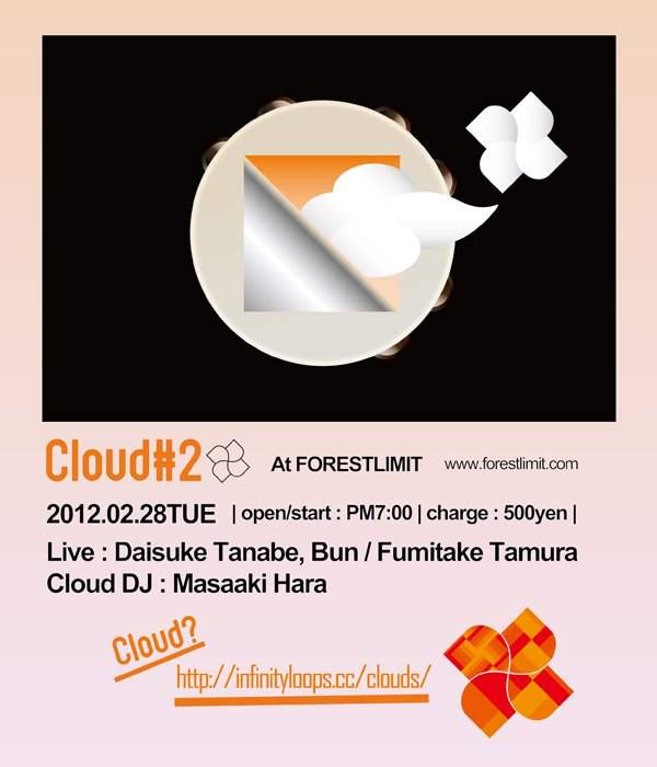Cloud＃2 - フライヤー表