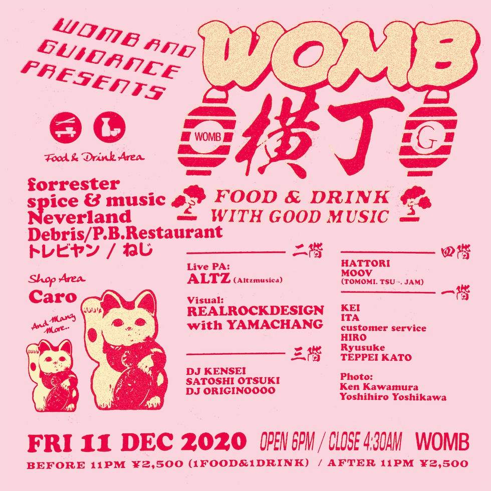 Womb Guidance presents Womb 横丁 -Food & Drink with Good Music- - Página frontal