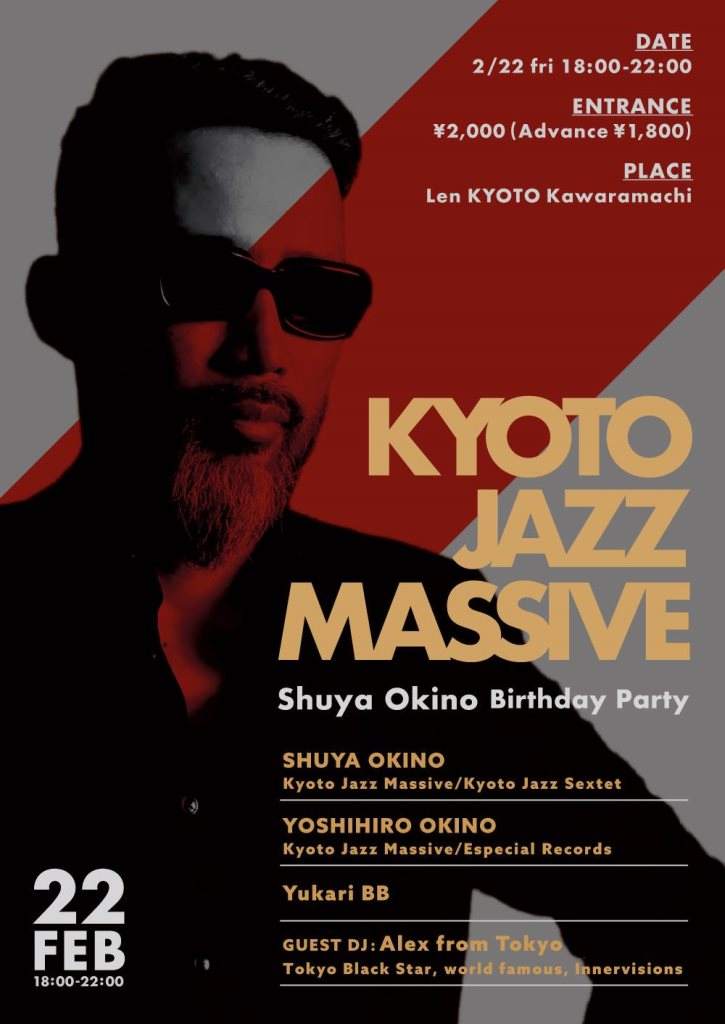 Kyoto Jazz Massive - Shuya Okino Birthday Party - フライヤー表