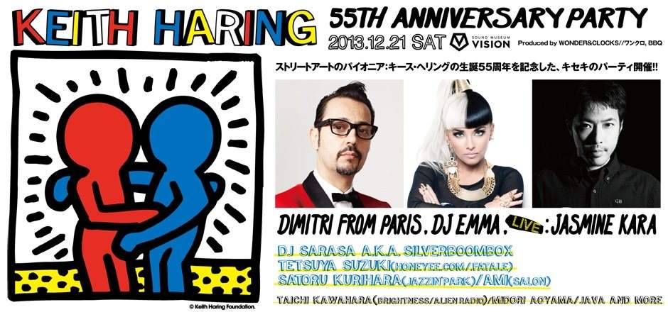 Keith Haring 55th Anniversary Party Feat. Dimitri From Paris / Jasmine Kara - フライヤー表