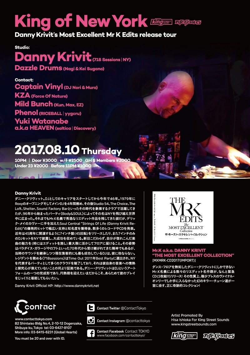 King of New York Danny Krivit's Most Excellent Mr K Edits Release Tour - フライヤー裏