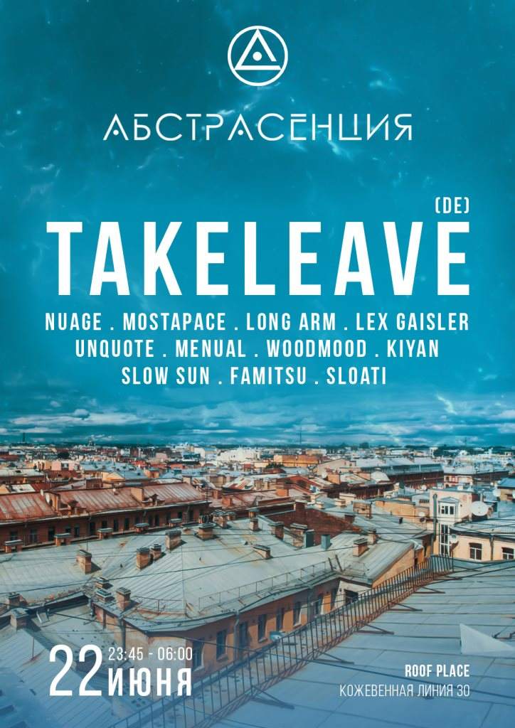 Abstrasension with Takeleave (DE) - フライヤー表