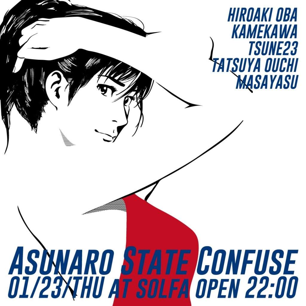 Asunaro State Confuse - フライヤー表