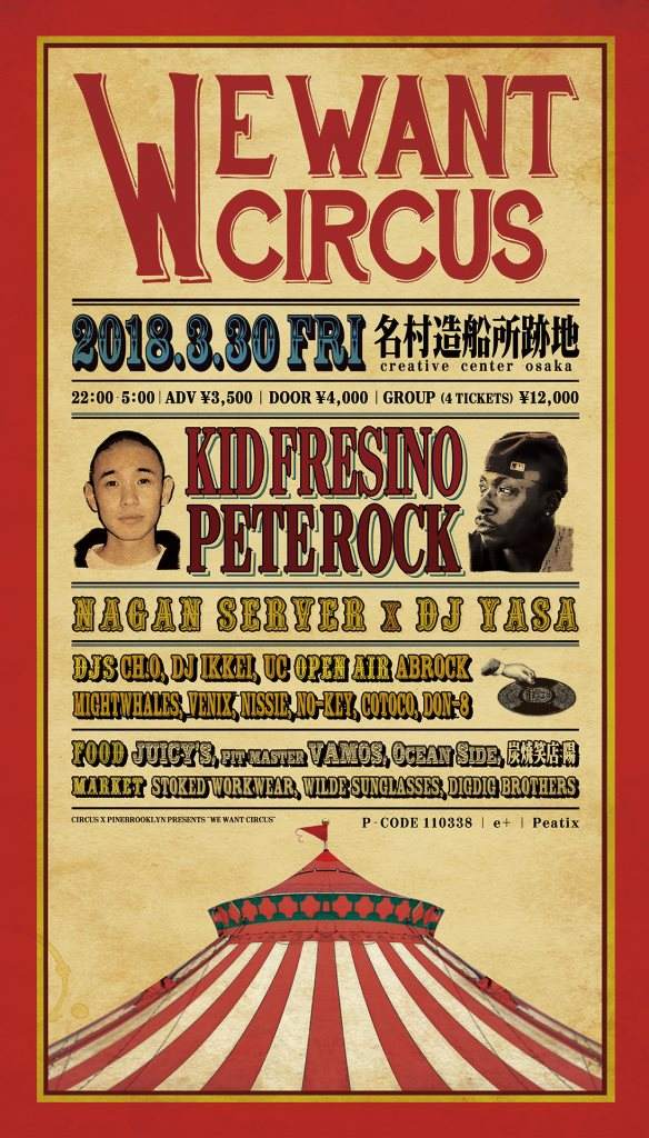 WE Want Circus -Pete Rock×kid Fresino- - フライヤー表
